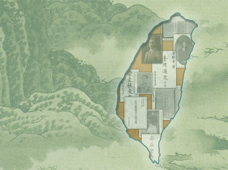 「臺灣經學的萌發與轉型：從明鄭到日治時期」第二次學術研討會