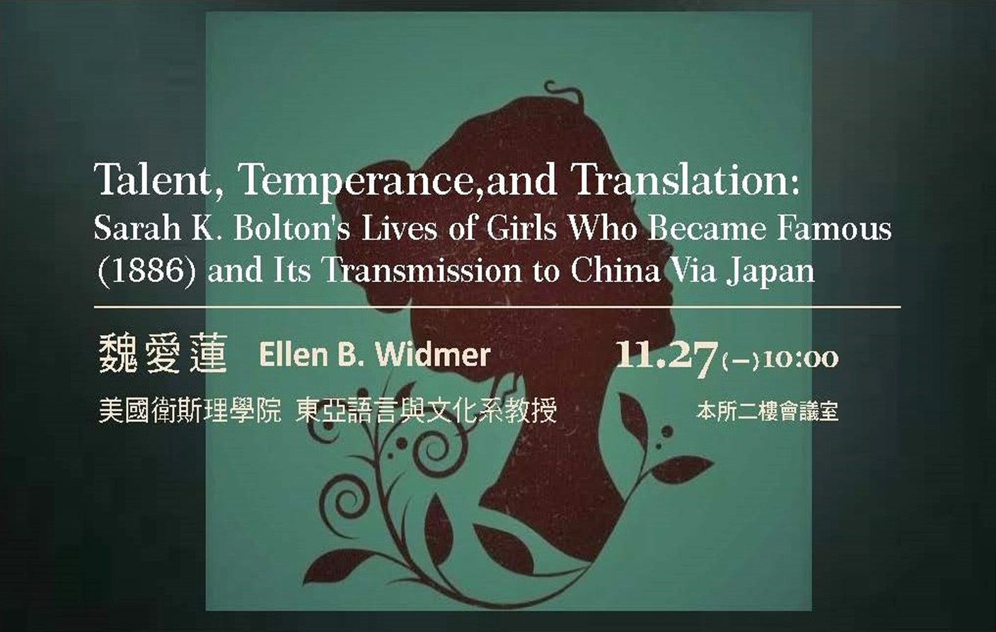 Talent, Temperance, and Translation: Sarah K. Bolton's Lives of Girls Who Became Famous (1886) and Its Transmission to China Via Japan