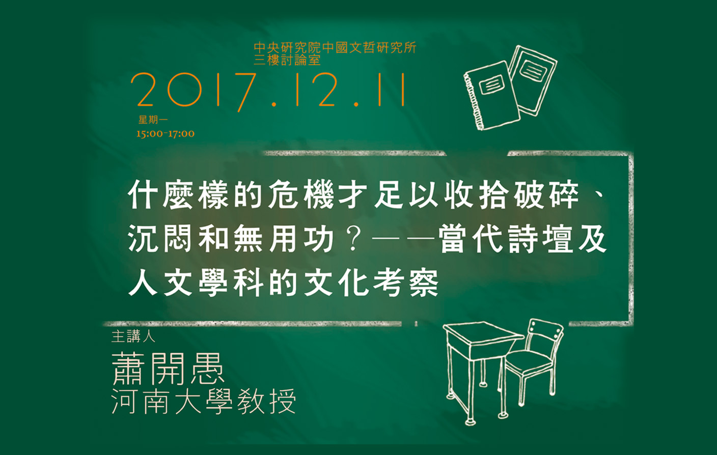 什麼樣的危機才足以收拾破碎、沉悶和無用功？