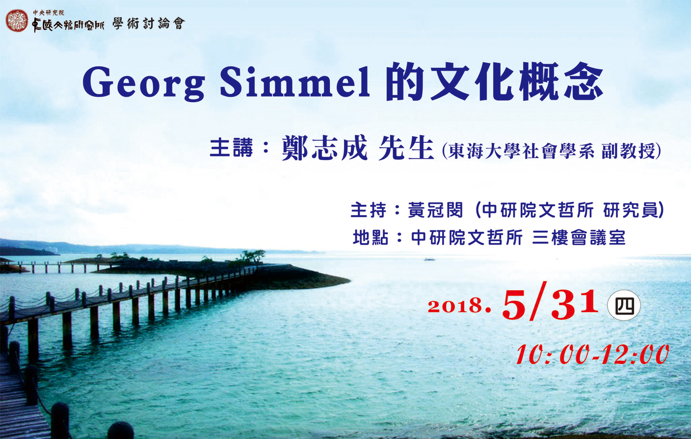 Georg Simmel的文化概念