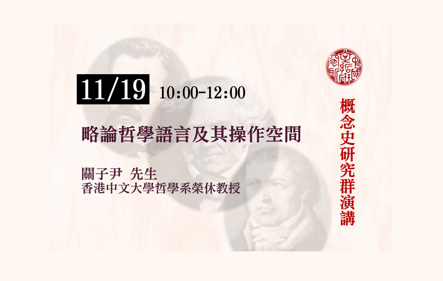 略論哲學語言及其操作空間