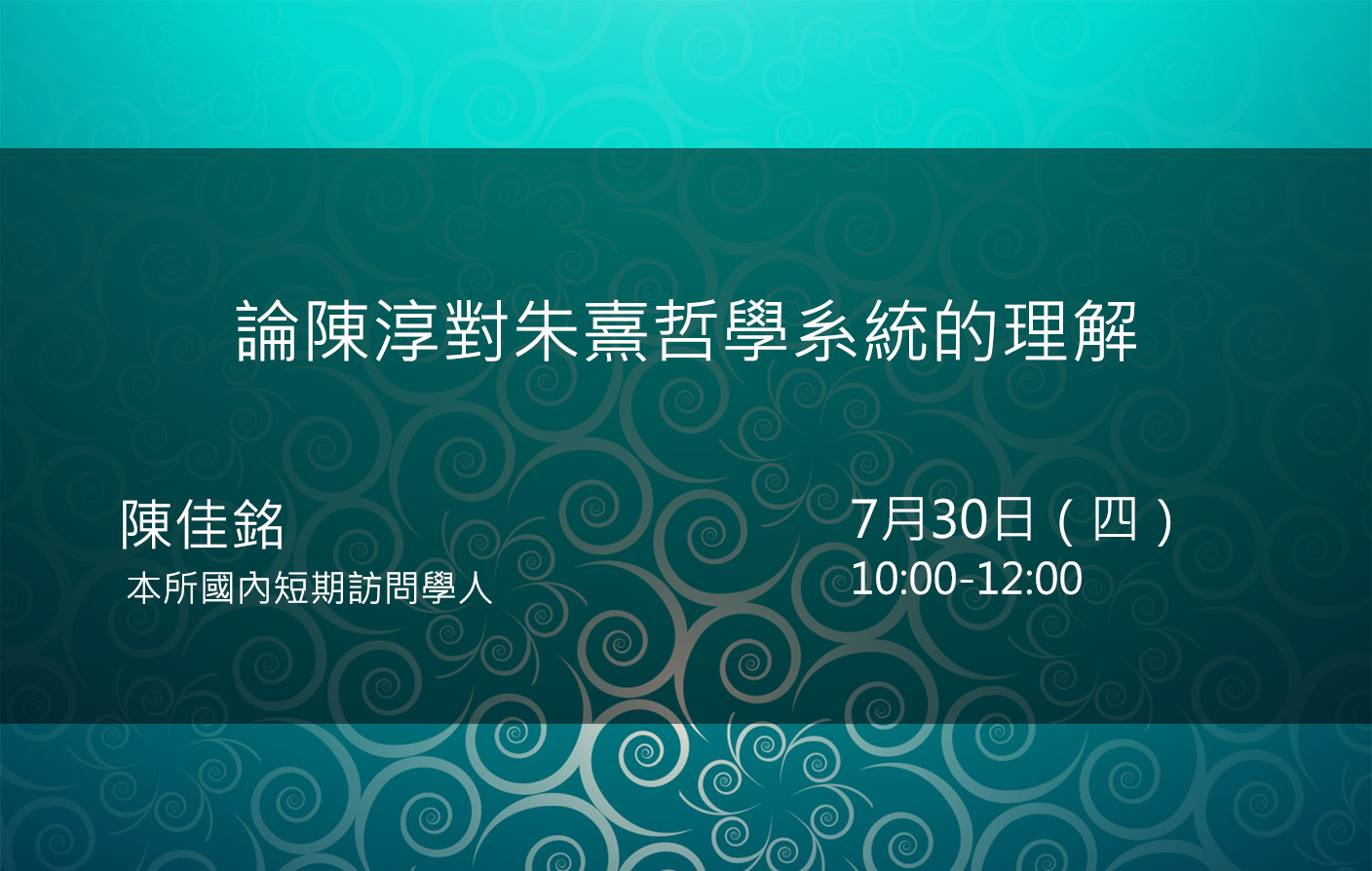 論陳淳對朱熹哲學系統的理解