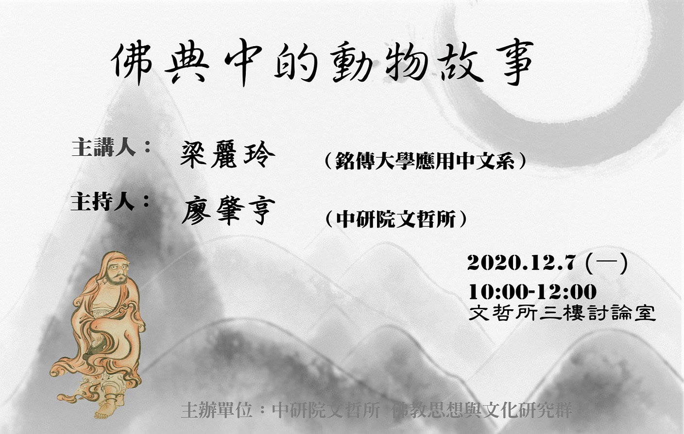 佛典中的動物故事