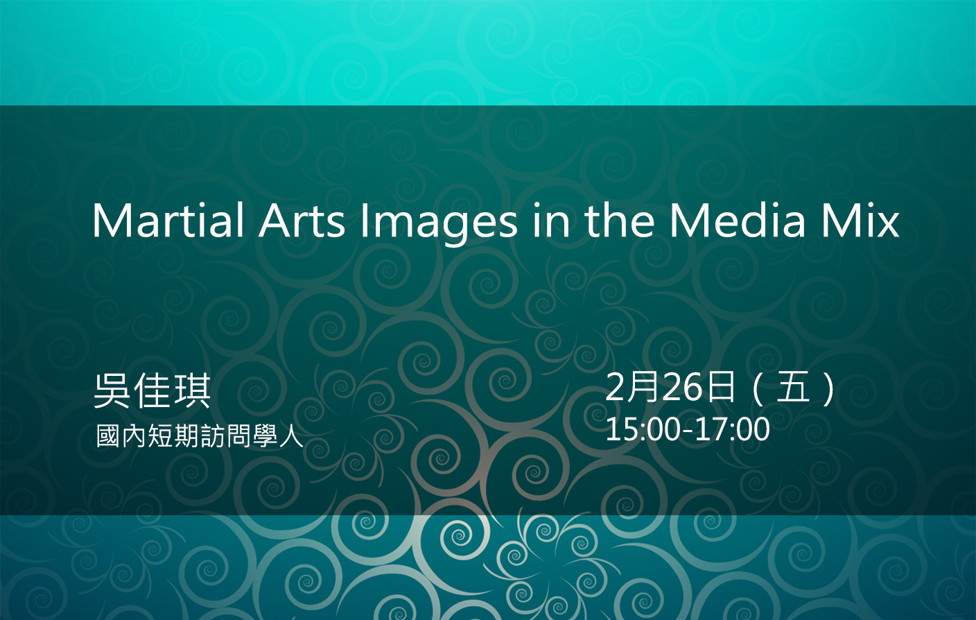 Martial Arts Images in the Media Mix