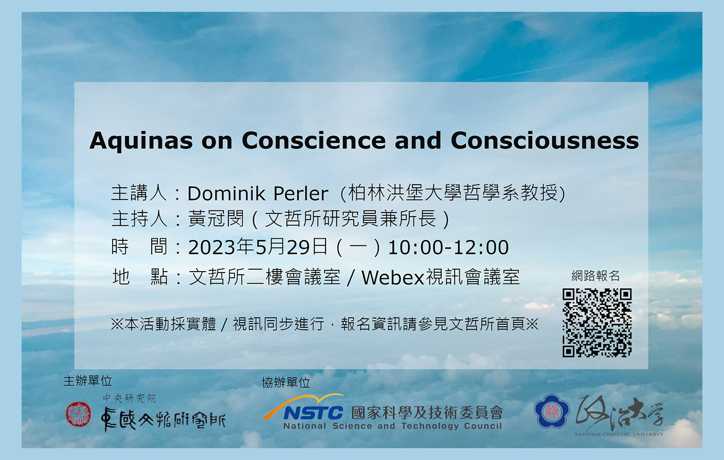 Aquinas on Conscience and Consciousness