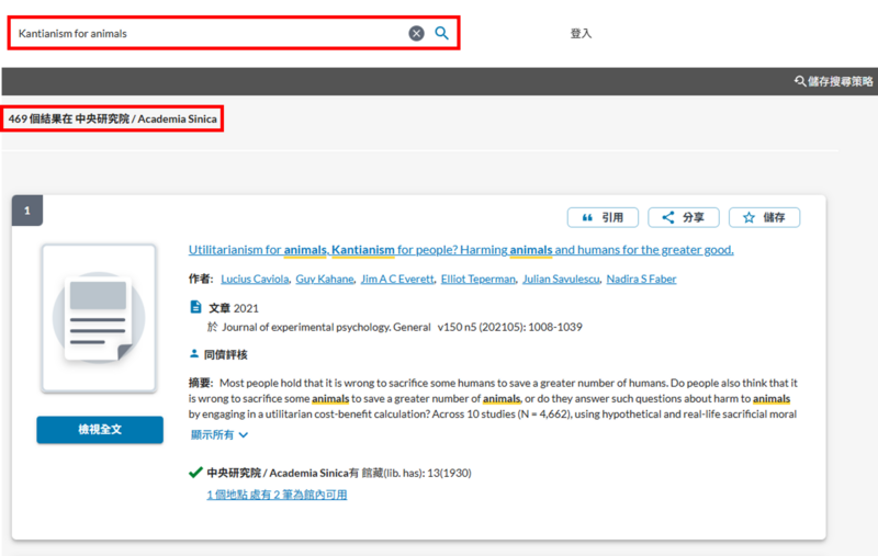 關鍵字檢索功能