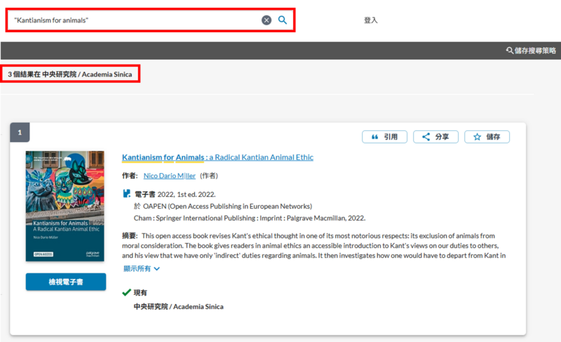 加雙引號精確檢索範例