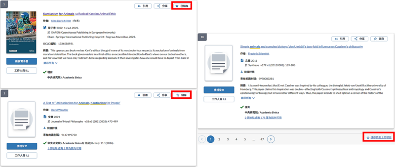 儲存email引用書目資料