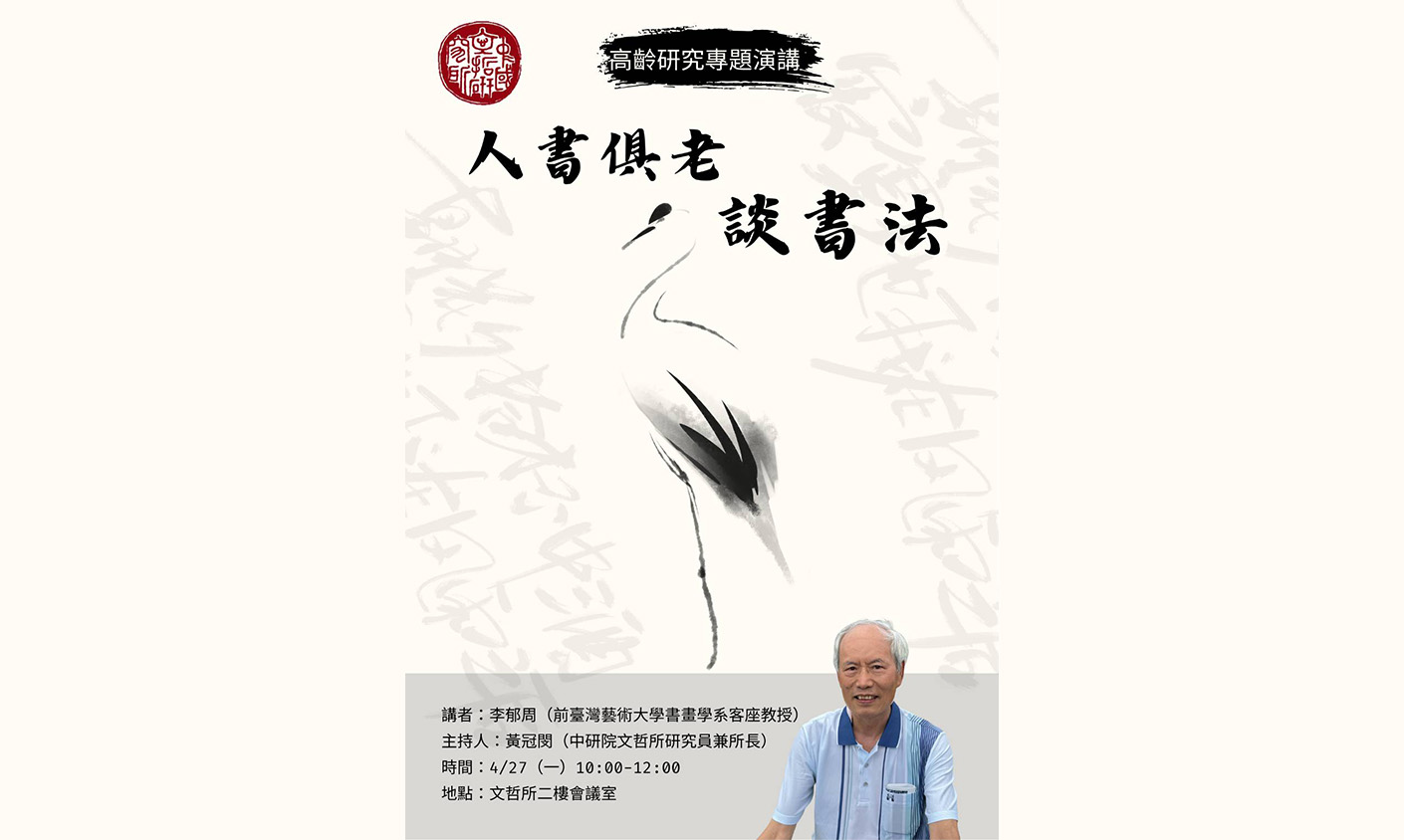 人書俱老談書法