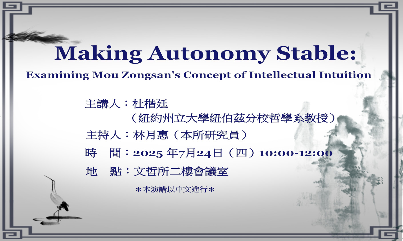 Making Autonomy Stable: Examining Mou Zongsan’s Concept of Intellectual Intuition