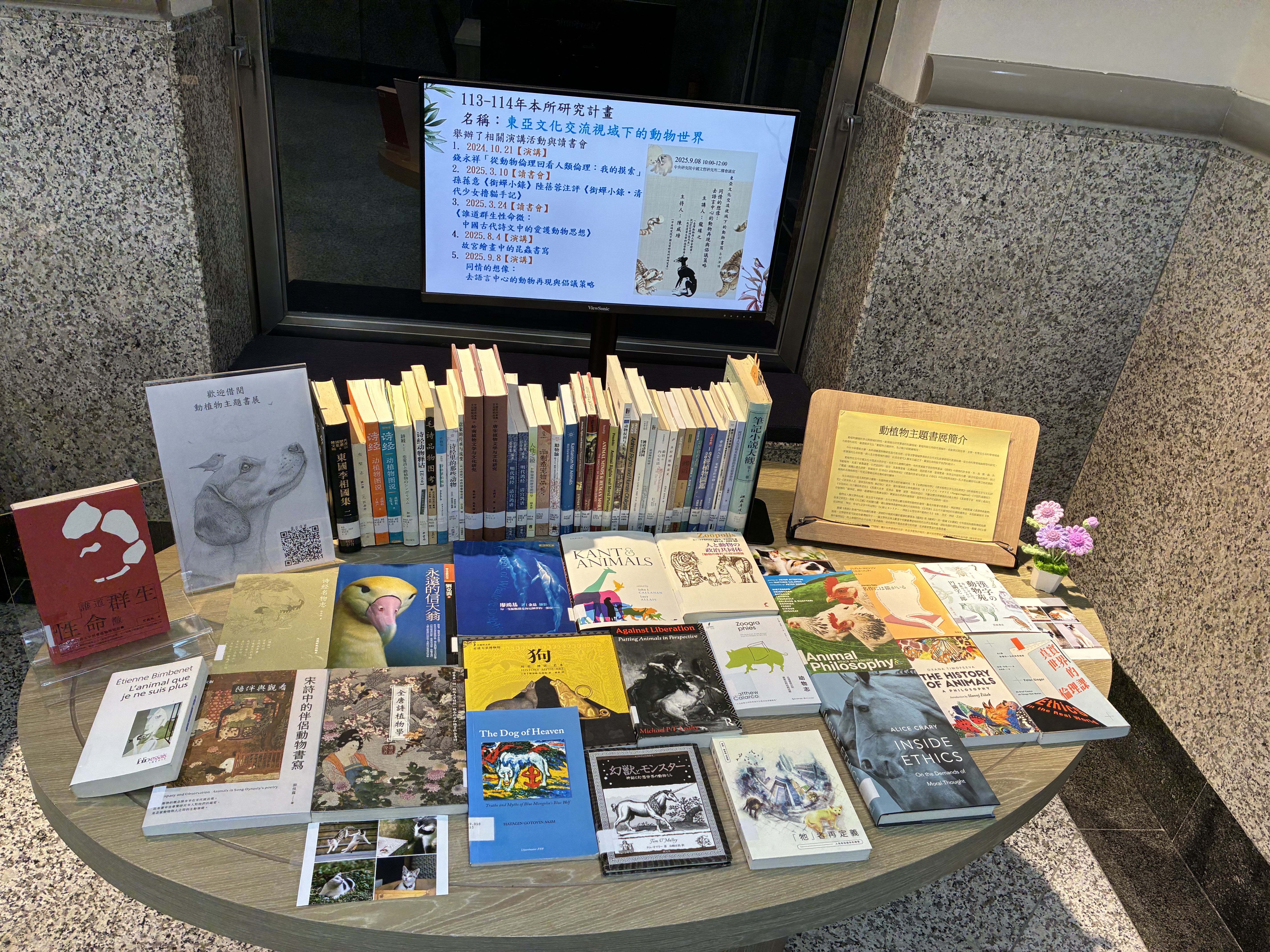 [書展資訊]動植物主題書展(2025年12月1日至12月31日)