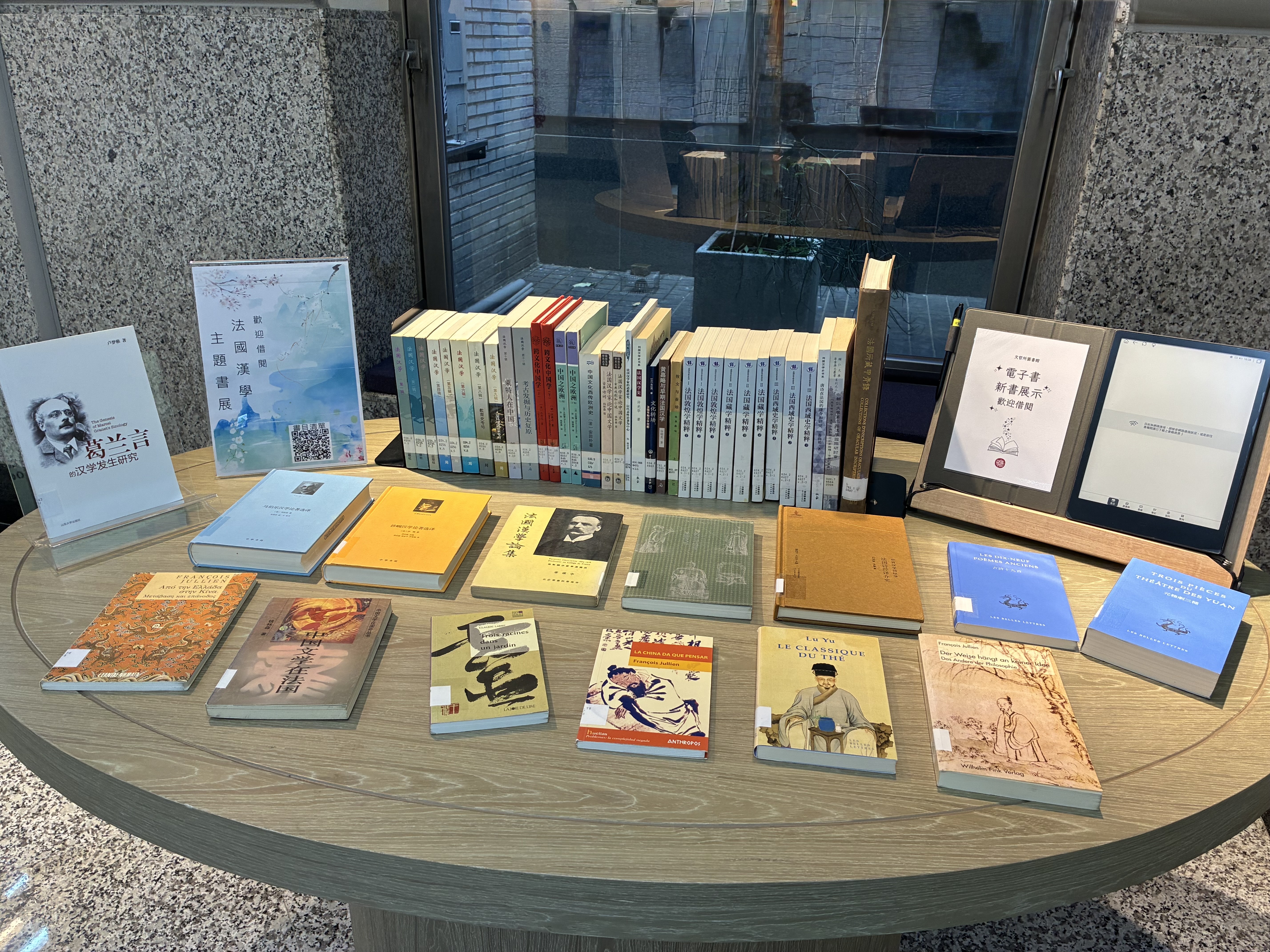 [書展資訊]法國漢學主題書展(2025年9月25日至10月31日)